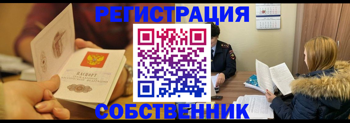 миграционный учет в Дудинке