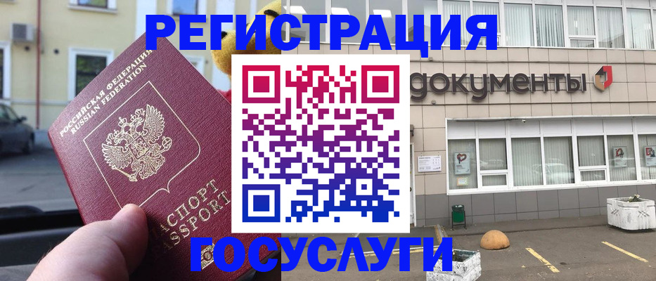 регистрация в Дудинке