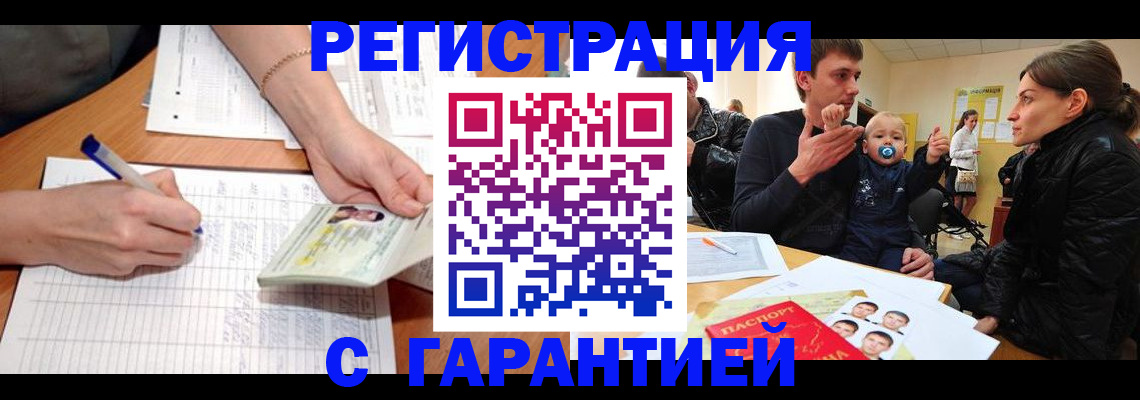 временная регистрация в Дудинке