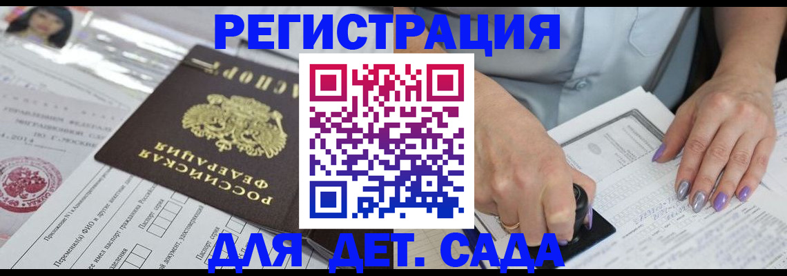 временная регистрация надежно в Дудинке
