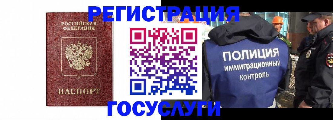 прописка для военкомата в Дудинке