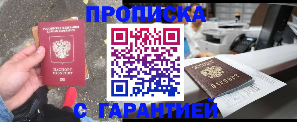 временная регистрация 2025 в Дудинке