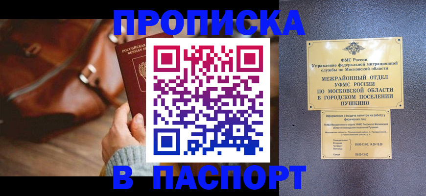 временная регистрация недорого в Дудинке