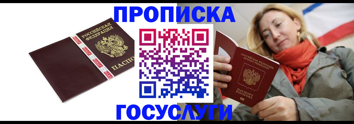 временная регистрация собственник в Дудинке