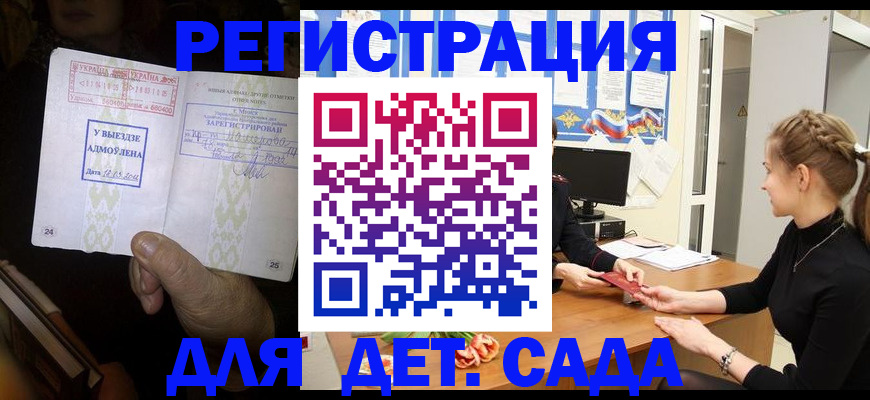 прописка для кредита в Дудинке