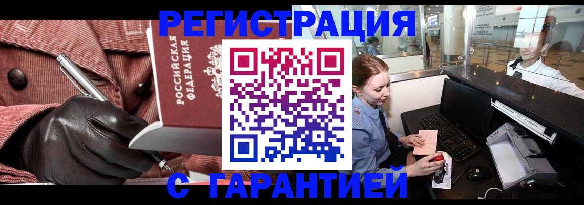 временная регистрация адрес в Дудинке